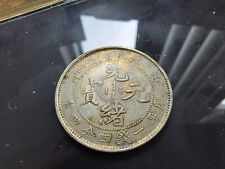 CHINA Silver Coin Kiangnan 1902 20 Cent Dragon rainbow color 江南省造 光緒元寶 壬寅 picture
