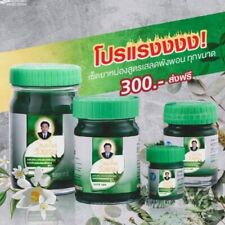 Balm Massage Oil Thailand Herbs Organic Main Purpose Aches Pains Bones Joints picture