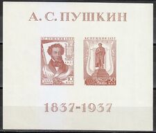 Soviet Russia 1937 MNH Mi Block 1 Sc 596 Poet Aleksander Pushkin. Liapyn P1 ** picture