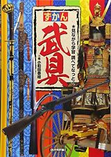 The History of Japanese weapons From the Yayoi period to the Meiji Restoration picture