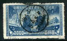 China 1954 PRC C8 Lenin & Mao Original Postally Used Scott #76 VFU U53 picture