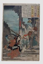 JAPANESE WOODBLOCK PRINT ORIGINAL ANTIQUE Circa 1850 ANDO HIROSHIGE AUTHENTIC  picture