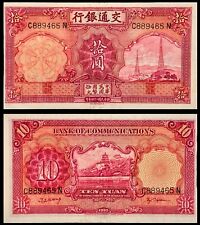 1935 China 10 Yuan, High voltage electric towers, Pagoda, Bank of Communications picture
