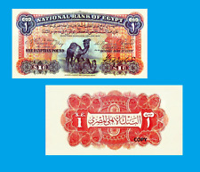 EGYPT 1 POUND 1899  /- Copy picture
