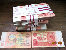 10 rubles 1961, Russia, USSR, 100 banknotes paper money bundle. picture