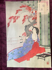 Vintage Japanese Art Print Mizuno TOSHIKATA  Noblewoman of the An'ei Era 12.5”C7 picture