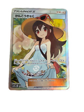 Pokemon Card EX/NM Sightseer Full Art SR 192/173 Tag Team GX All Stars Japanese picture