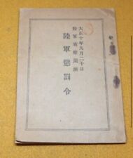 Antique Imperial Japanese Army Punishment Ordinance 15th Ed Rare 1921 picture