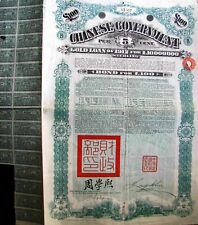 China 1912 Chinese Government CRISP £ 100 Gold Coupons NOT CANCELLED Bond Share picture