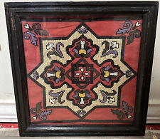 Middle Eastern Rug Carpet Folk Art Vintage Hand Made Framed Piece 16x16