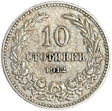 1912 Bulgaria Coin 10 Stotinki KM# 25 Europe Coins EXACT COIN SHOWN  picture