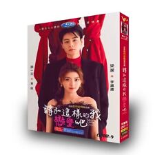 Chinese Drama TV Men in love DVD 4/9 Chinese English Subtitle 请和我这样的恋爱吧 2024 picture