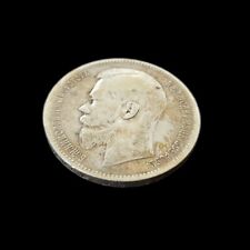 1899  Russian Empire Silver  1 Rouble, Ruble Coin ( F.Z. ). Nicholas II picture