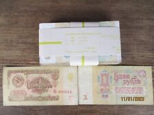 1 ruble 1961(91), Russia, USSR, 100 banknotes paper money bundle. picture