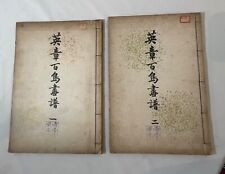 1914 antique Japanese Eisho Hyakucho Gafu Tsuchida Eisho Birds woodblock prints picture
