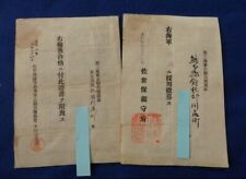 Antique Imperial Japanese Navy Recruitment & Inspection Certs, 1915 picture