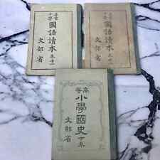 1929 Japanese Vintage Almost 100 yrs old Japanese Language Textbook Elementary picture