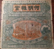China 1920-30s Super Pills Pharmacy Label Venereal Disease Antique Document RARE picture