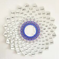 99 Names of Allah Metal Islamic Wall Art - 26