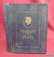 VINTAGE 1953 BULGARIAN HARDCOVER ALBUM BOOK – PUSHKIN AND THEATRE picture