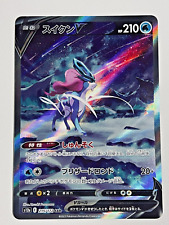 Suicune V SAR 215/172 s12a VSTAR Universe Pokemon Card Game Japanese picture