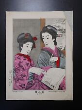 Japanese Old Lithograph Oiran Geisha Maiko Woman 4-274 1892 picture