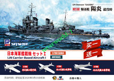 PIT ROAD W213C 1/700 SCALE IJN CARRIER-BASED AIRCRAFT I 2020 NEW picture