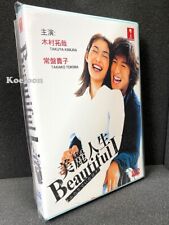 DVD Japanese Drama Beautiful Life (Takuya Kimura) (1-11 End) English Subtitle picture