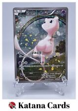 EX/NM Pokemon Cards Mew CP 017/036 CP5 Japanese picture