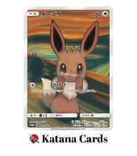 EX/NM Pokemon Cards Eevee PROMO 287/SM-P SM-P Japanese picture