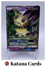 EX/NM Pokemon Cards Team Rocket's Mimikyu-GX 010/026 SMD Japanese picture