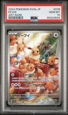 PSA 10 Eevee Crimson Haze AR 078/066 sv5a Pokemon Card Game Gem Mint Japanese picture