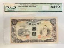 China Central Bank of Manchukuo Japanese China 100 Yuan ND(1944) PCGS 58PPQ picture