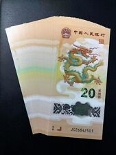 2024 China 20 YUAN Paper Money Lunar Series New Year Dragon Plastics Banknotes picture