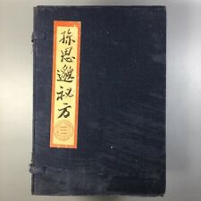 Chinese Old book Medical book 