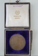 Antique Imperial Japanese 1915 Emperor Taisho Coronation Medal w/Box picture