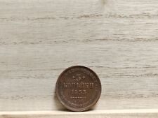 1855 3 Kopecks Russian Empire Copper Coin picture