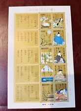 2006 Japanese Traditional Art 80 Yen Stamp Sheet Collectable Stamps JAPAN picture