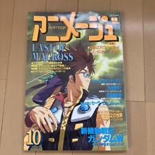Animage 1995 October Issue Japan CE picture