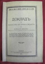 ANTIQUE 1930 PRISON JAIL REPORT BOOK KINGDOM OF BULGARIA picture