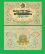 BULGARIA 500 LEVA 1907 GOLD - Copy picture