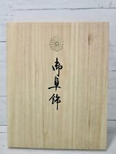 Japanese Paulownia Wood Gift Box Menuki Futon Emperor Akihito Ceremony Vtg 1990 picture