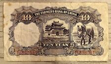 The Farmers Bank of China 10 Yuan Banknote - MD366452 - (1912-1948) picture