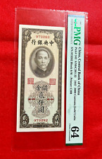 1947 CHINA CENTRAL BANK OF CHINA PICK# 343 2000 CUSTOMS GOLD UNITS PMG 64 picture