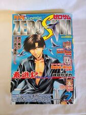 Rare Early COMIC ZERO-SUM July 2003 #7: Japanese Language Manga 600+ Pages picture