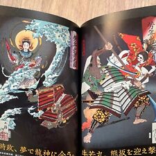 Shocking Ukiyo-e Artist Tsukioka Yoshitoshi 2011 illustration Book Bloody Beauty picture