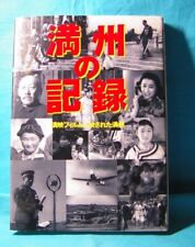 Manchukuo Photo Book Photographic Record of Manchuria Japan Issue picture