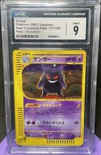Pokemon Japanese Gengar 117 CGC 9 Mint 1st Edition Holo Rare Expedition picture