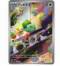 2023 Near Mint NM Pokemon Bulbasaur 050/049 AR SVG Special Deck Set Japanese svG picture
