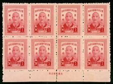 China 1947 Northeast $2.00 CKS Inscription Block of 6 Perf 11 CSS # 36 MNH A373 picture